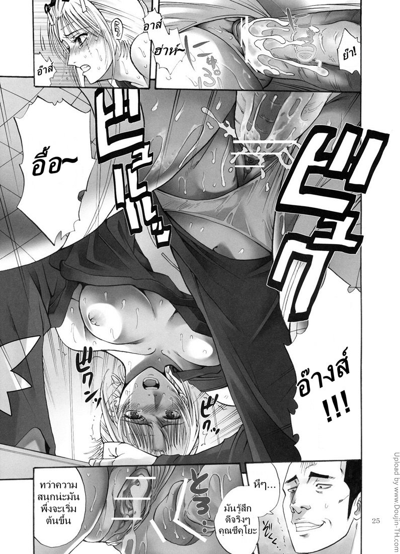 ตัวประกอบพันธุ์โฉด โครตโหดผงาดเย็ด — page 24 of 33