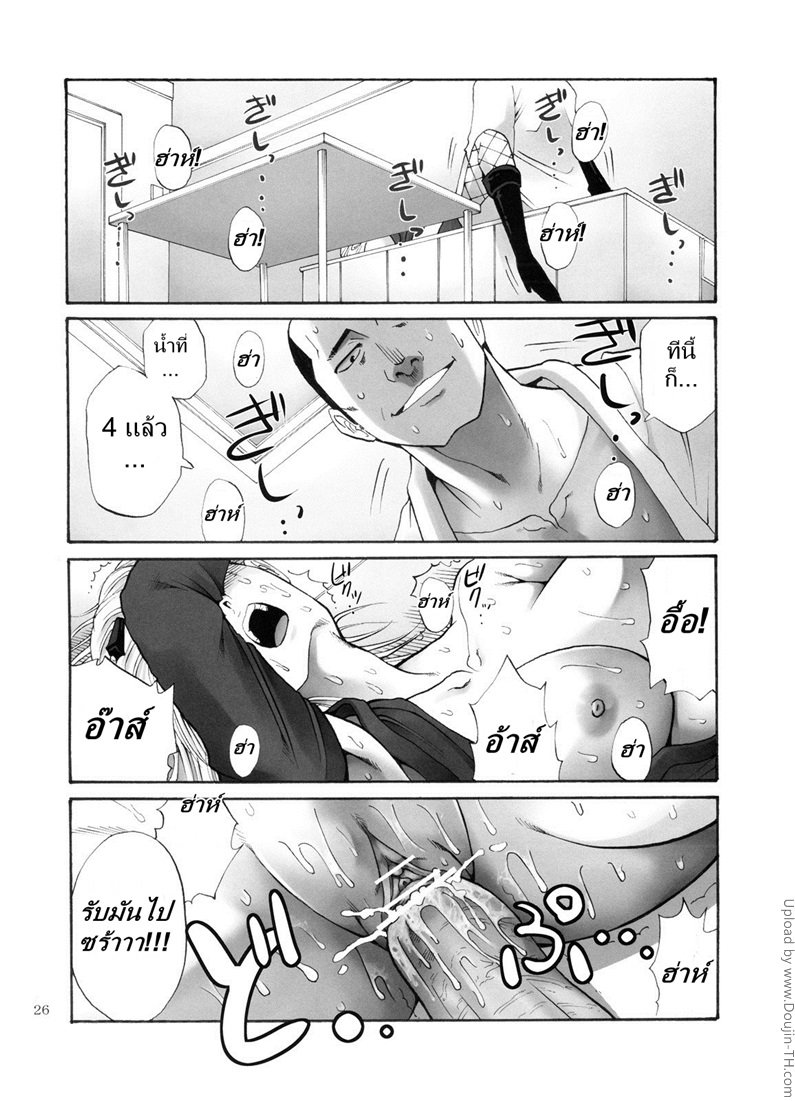 ตัวประกอบพันธุ์โฉด โครตโหดผงาดเย็ด — page 25 of 33