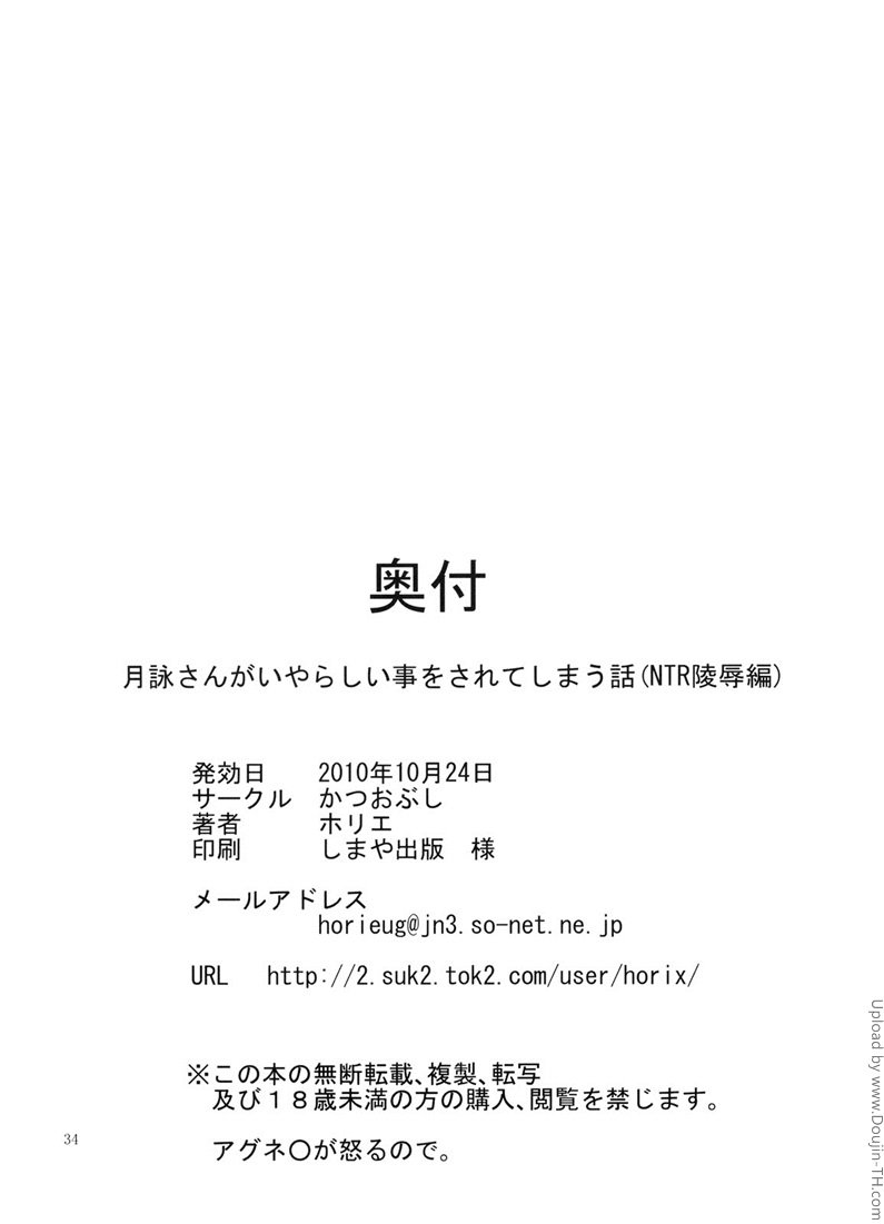 ตัวประกอบพันธุ์โฉด โครตโหดผงาดเย็ด — page 33 of 33