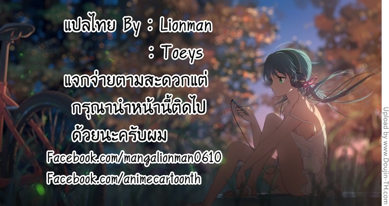 ตื่นจากฝันดันได้สาว — page 19 of 19