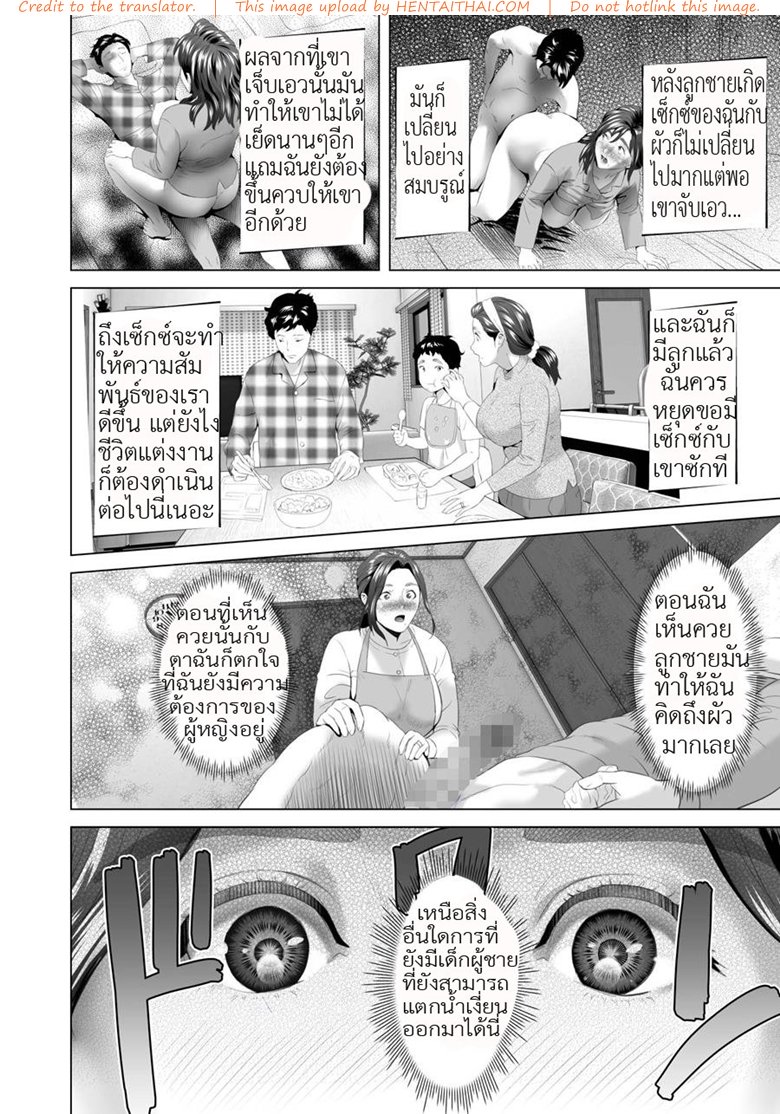 ตื่นเป็นแม่ หลับเป็นเมีย — page 8 of 44