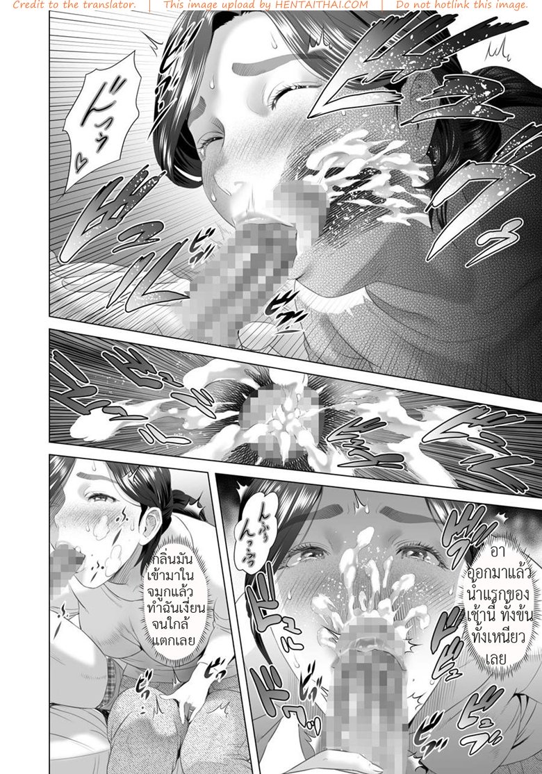 ตื่นเป็นแม่ หลับเป็นเมีย — page 38 of 44