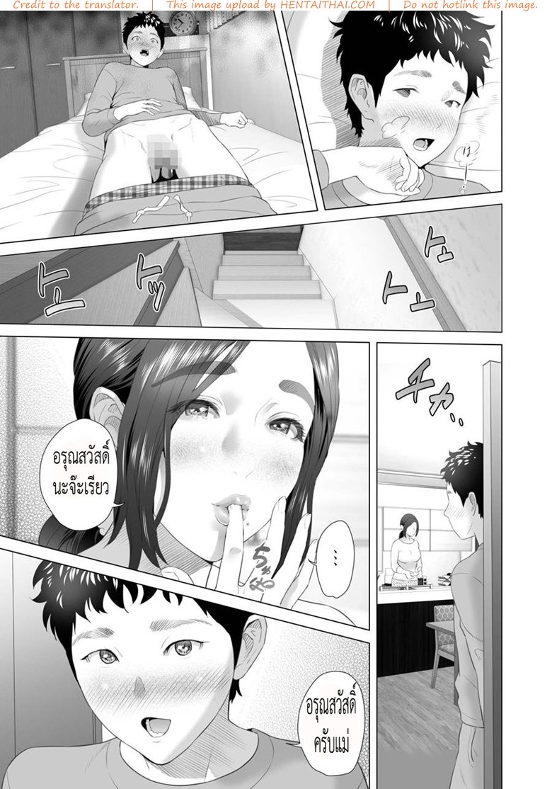 ตื่นเป็นแม่ หลับเป็นเมีย — page 41 of 44
