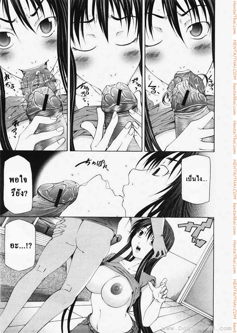 ตุ๊กตาคนจริง — page 11 of 24