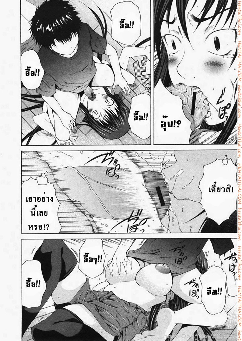 ตุ๊กตาคนจริง — page 12 of 24