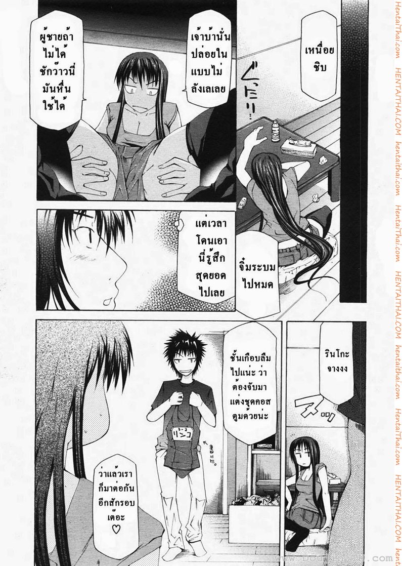 ตุ๊กตาคนจริง — page 23 of 24
