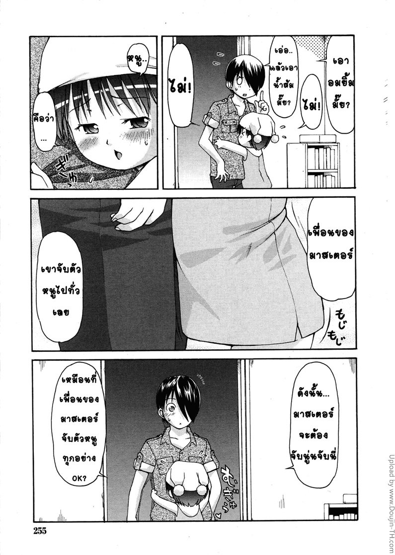 ตุ๊กตาโมะโกะจัง — page 7 of 16