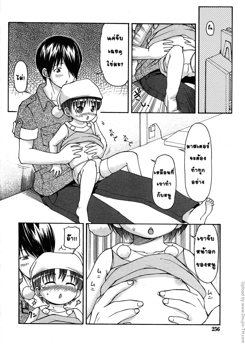 ตุ๊กตาโมะโกะจัง — page 8 of 16
