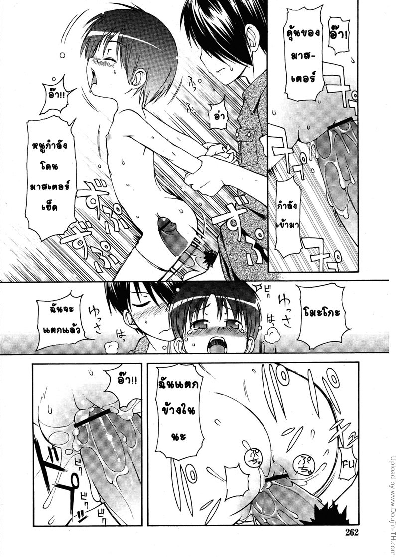 ตุ๊กตาโมะโกะจัง — page 14 of 16