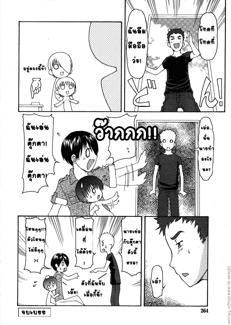 ตุ๊กตาโมะโกะจัง — page 16 of 16