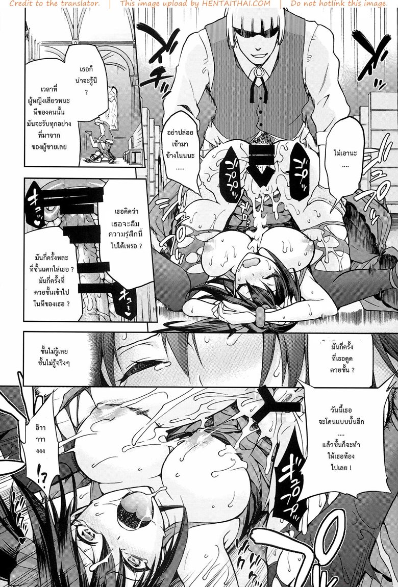 ต้องมนต์ พรากพรหมจรรย์ 5 — page 14 of 34