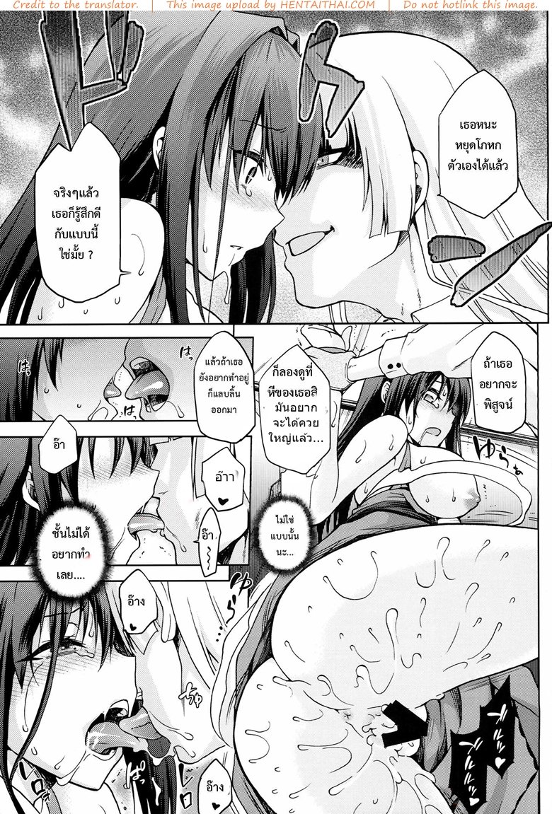 ต้องมนต์ พรากพรหมจรรย์ 5 — page 17 of 34