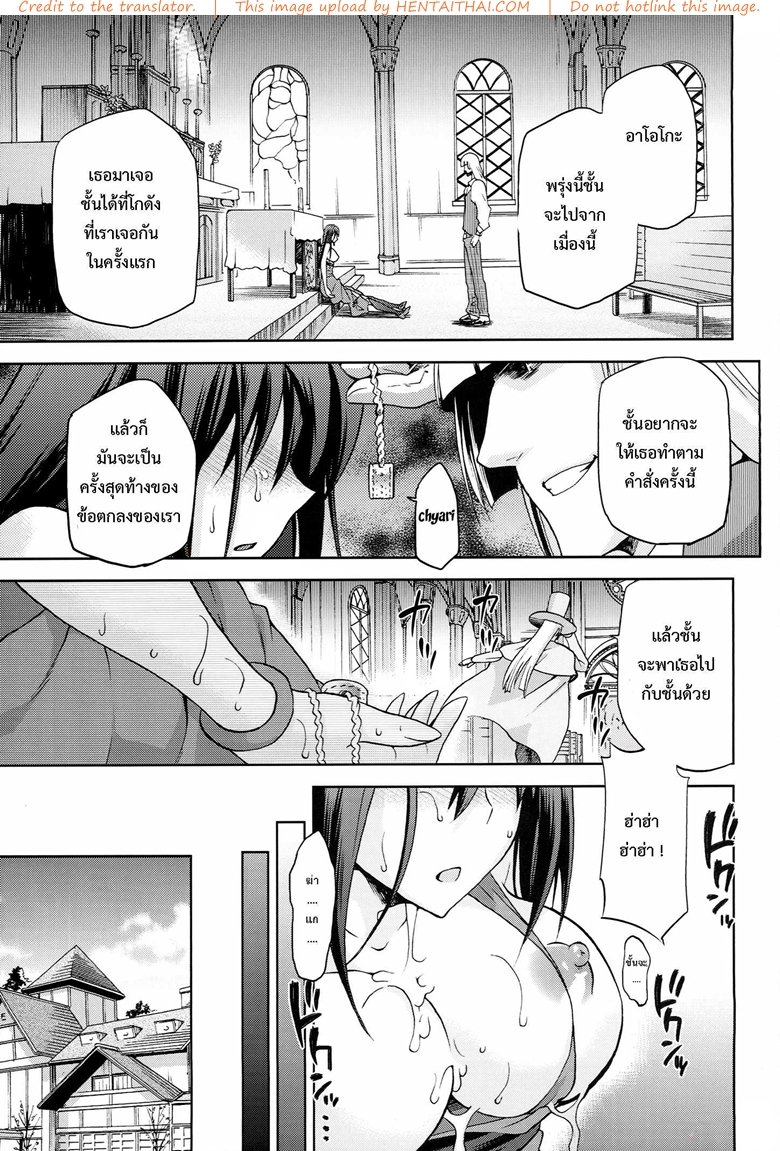 ต้องมนต์ พรากพรหมจรรย์ 5 — page 24 of 34