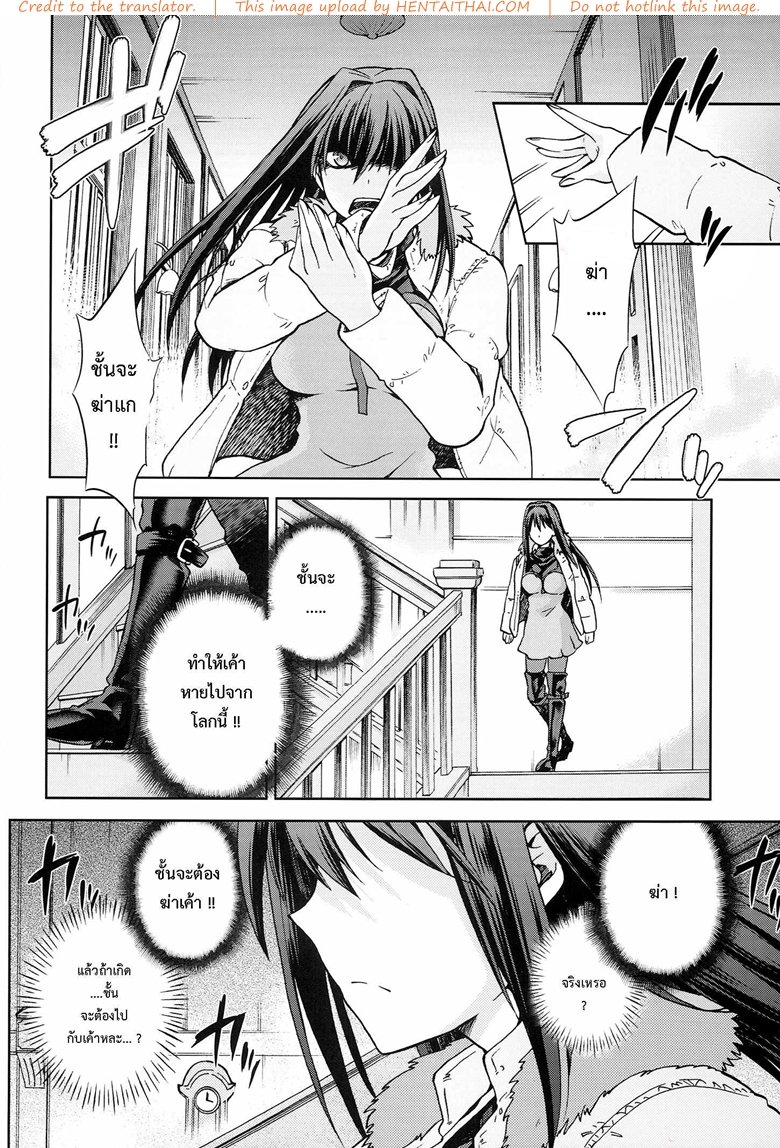 ต้องมนต์ พรากพรหมจรรย์ 5 — page 25 of 34