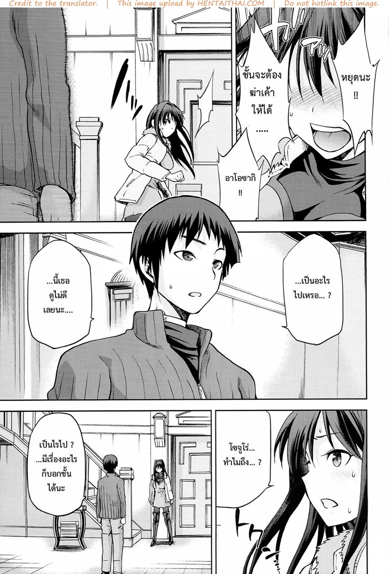 ต้องมนต์ พรากพรหมจรรย์ 5 — page 26 of 34