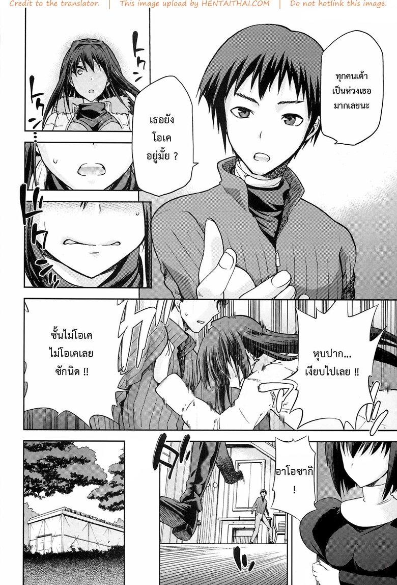 ต้องมนต์ พรากพรหมจรรย์ 5 — page 27 of 34