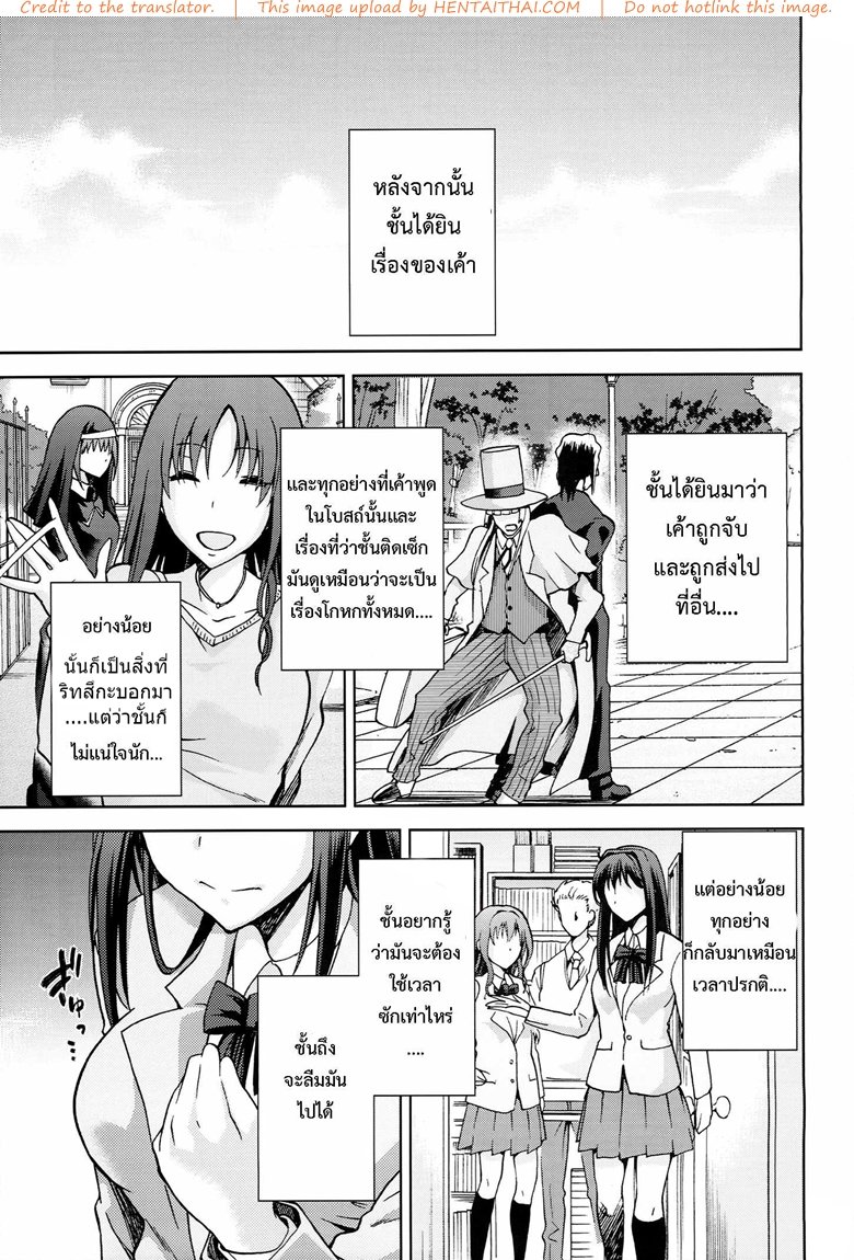 ต้องมนต์ พรากพรหมจรรย์ 5 — page 30 of 34