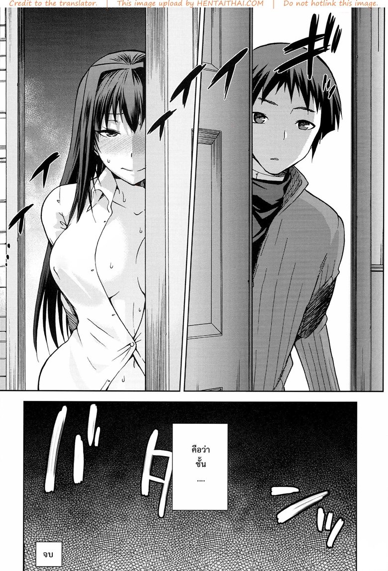 ต้องมนต์ พรากพรหมจรรย์ 5 — page 33 of 34