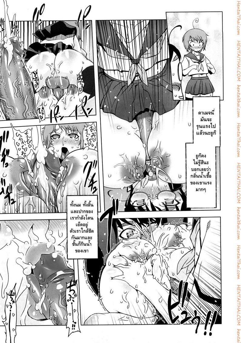 ถอยกลับไม่ได้แล้วนะ — page 11 of 19