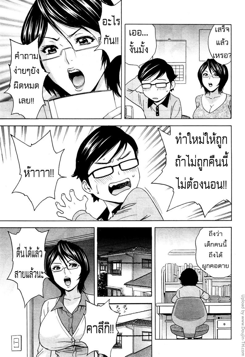 ถึงตัวจะเป็นเด็ก แต่สมองเป็นผู้ใหญ่ 1 — page 7 of 34