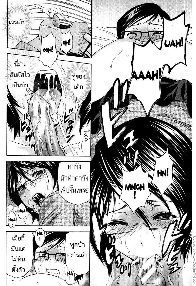 ถึงตัวจะเป็นเด็ก แต่สมองเป็นผู้ใหญ่ 1 — page 18 of 34
