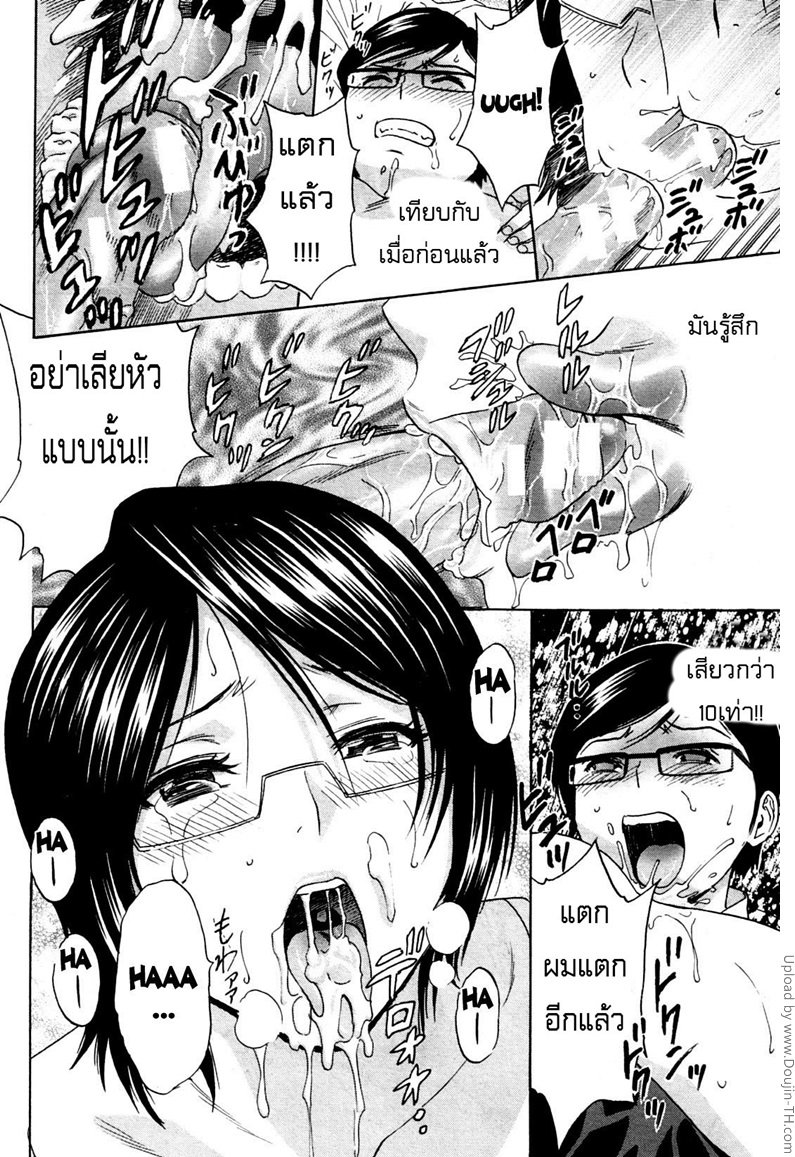 ถึงตัวจะเป็นเด็ก แต่สมองเป็นผู้ใหญ่ 1 — page 20 of 34