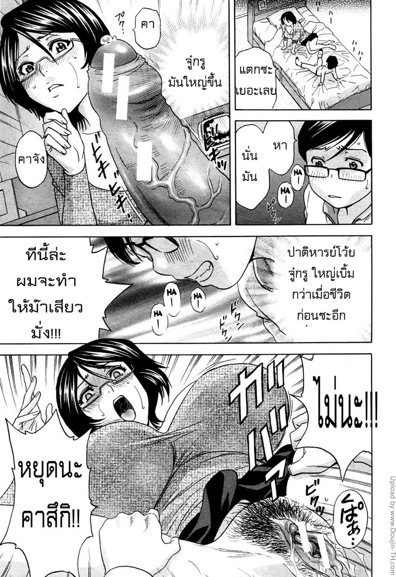 ถึงตัวจะเป็นเด็ก แต่สมองเป็นผู้ใหญ่ 1 — page 21 of 34