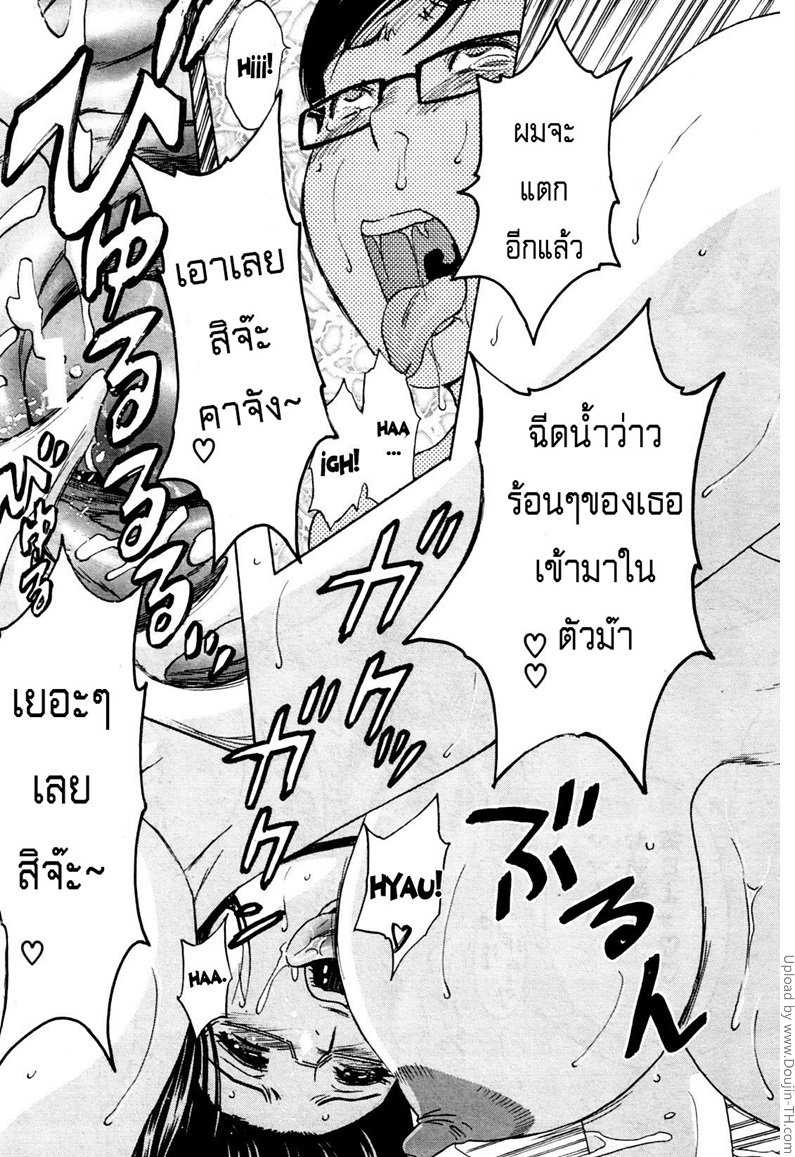 ถึงตัวจะเป็นเด็ก แต่สมองเป็นผู้ใหญ่ 1 — page 33 of 34