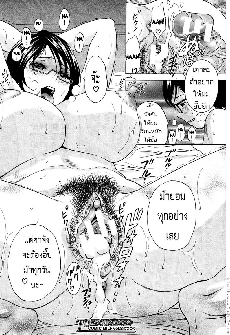 ถึงตัวจะเป็นเด็ก แต่สมองเป็นผู้ใหญ่ 1 — page 34 of 34