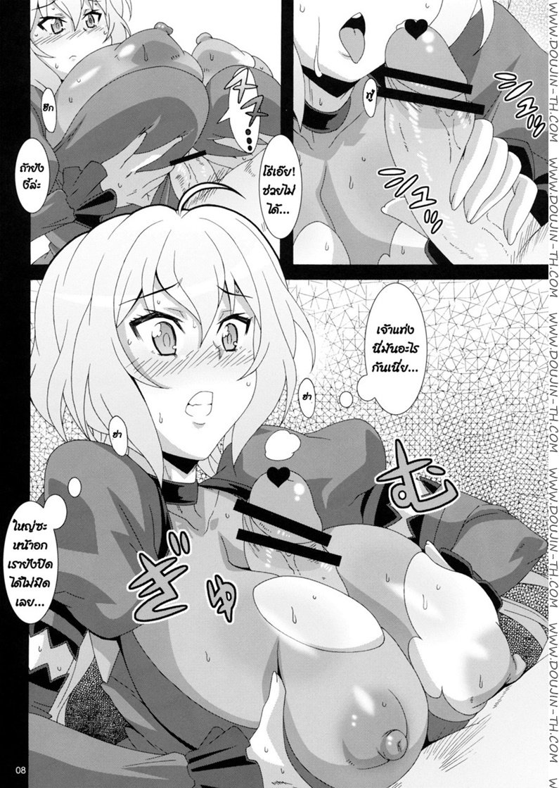 ถูกมัดจับขึง โดนข่มขืน — page 7 of 21