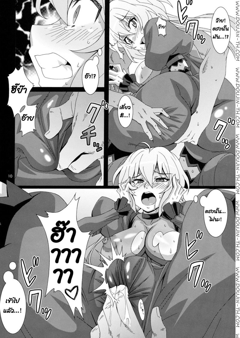 ถูกมัดจับขึง โดนข่มขืน — page 9 of 21