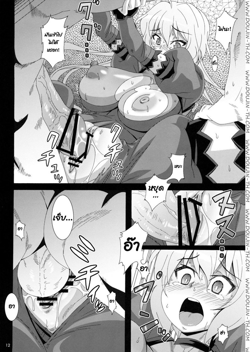 ถูกมัดจับขึง โดนข่มขืน — page 11 of 21