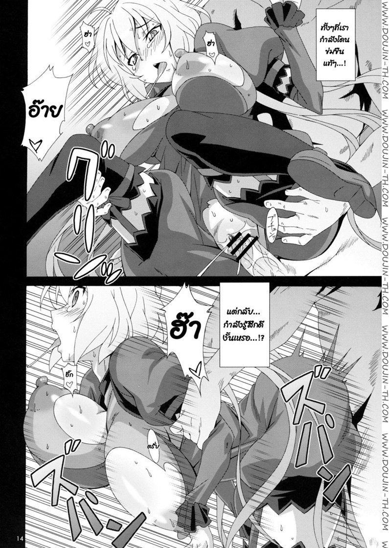 ถูกมัดจับขึง โดนข่มขืน — page 13 of 21