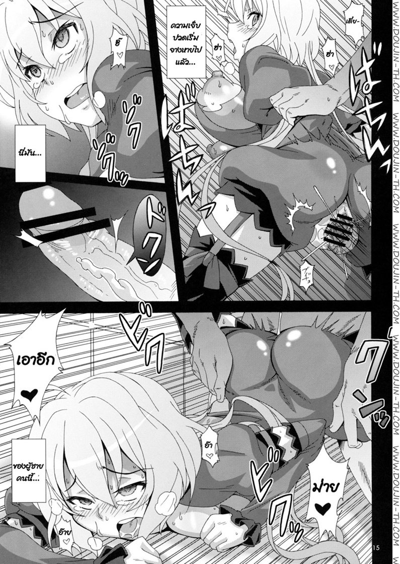 ถูกมัดจับขึง โดนข่มขืน — page 14 of 21