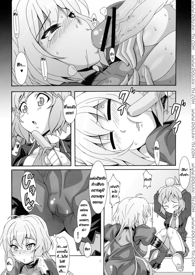 ถูกมัดจับขึง โดนข่มขืน — page 17 of 21