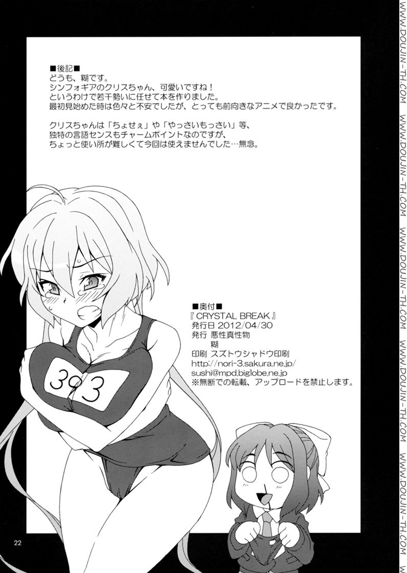 ถูกมัดจับขึง โดนข่มขืน — page 21 of 21