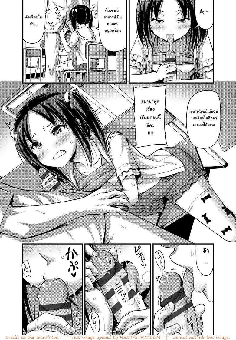 ถ้าเรียนดี มีรางวัล — page 7 of 21