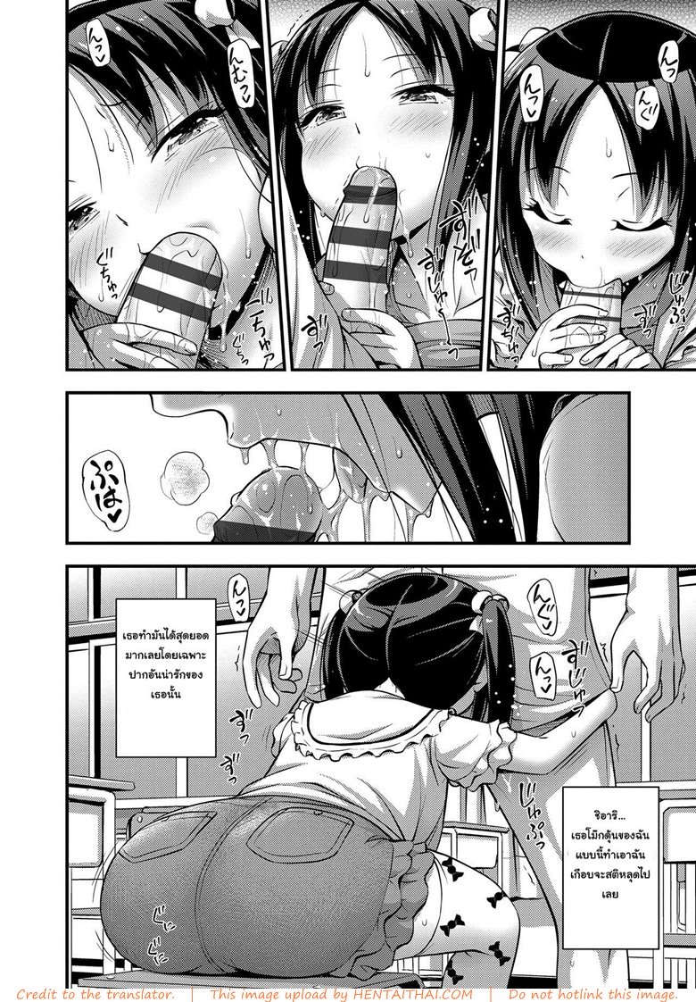 ถ้าเรียนดี มีรางวัล — page 8 of 21