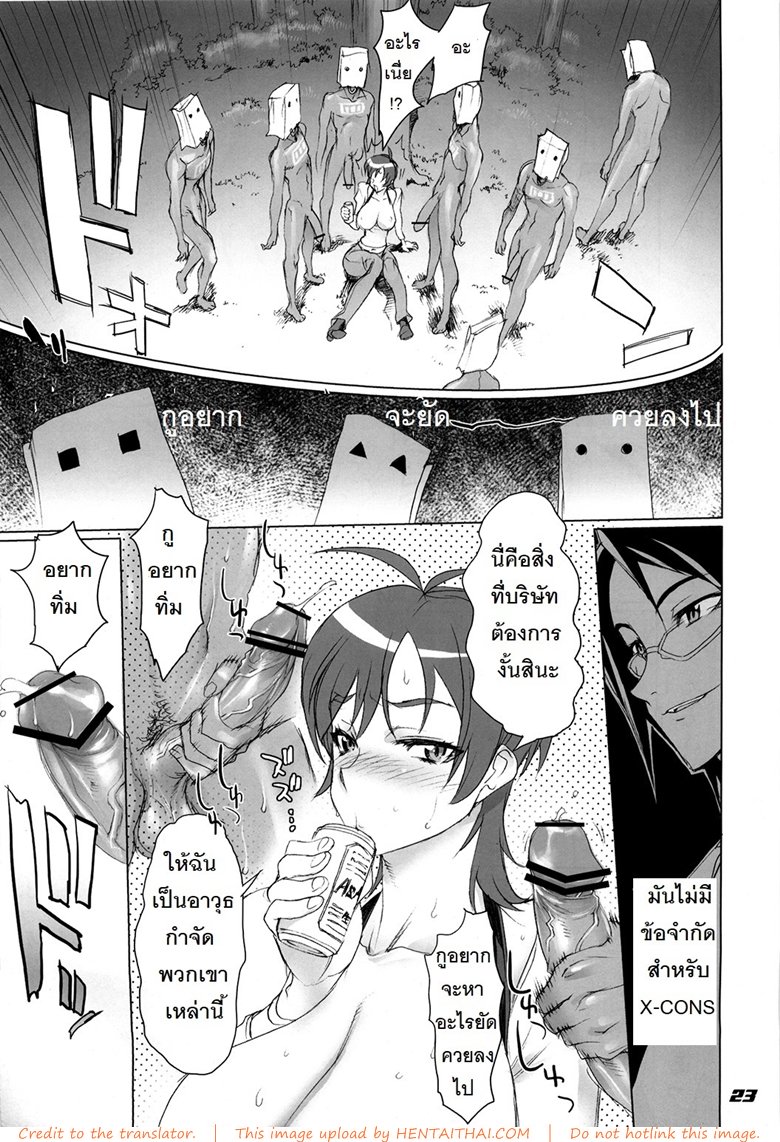 ถ้าเรื่องนี้ขอสู้ตาย — page 19 of 33