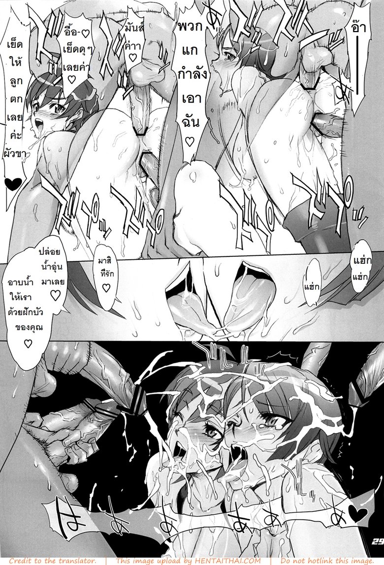 ถ้าเรื่องนี้ขอสู้ตาย — page 25 of 33