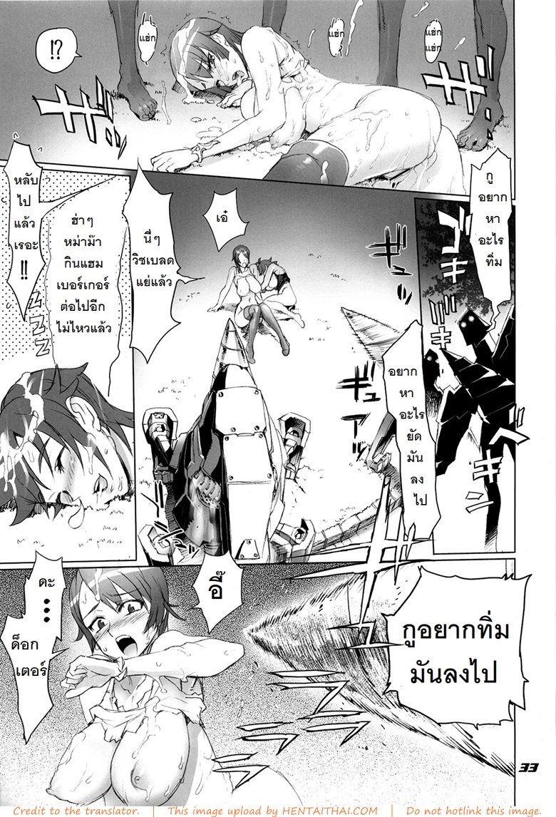 ถ้าเรื่องนี้ขอสู้ตาย — page 28 of 33
