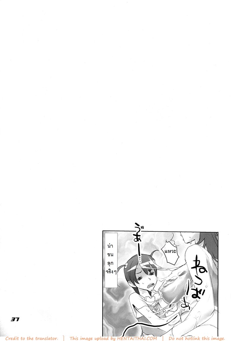 ถ้าเรื่องนี้ขอสู้ตาย — page 32 of 33