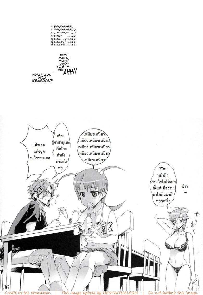 ถ้าเรื่องนี้ขอสู้ตาย — page 33 of 33