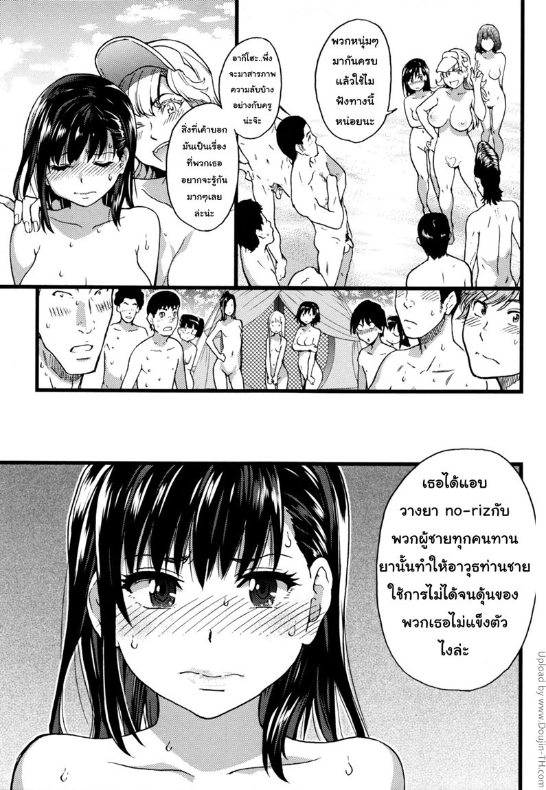 ทริปในฝัน ไปหาดเปลือย 7 — page 18 of 39