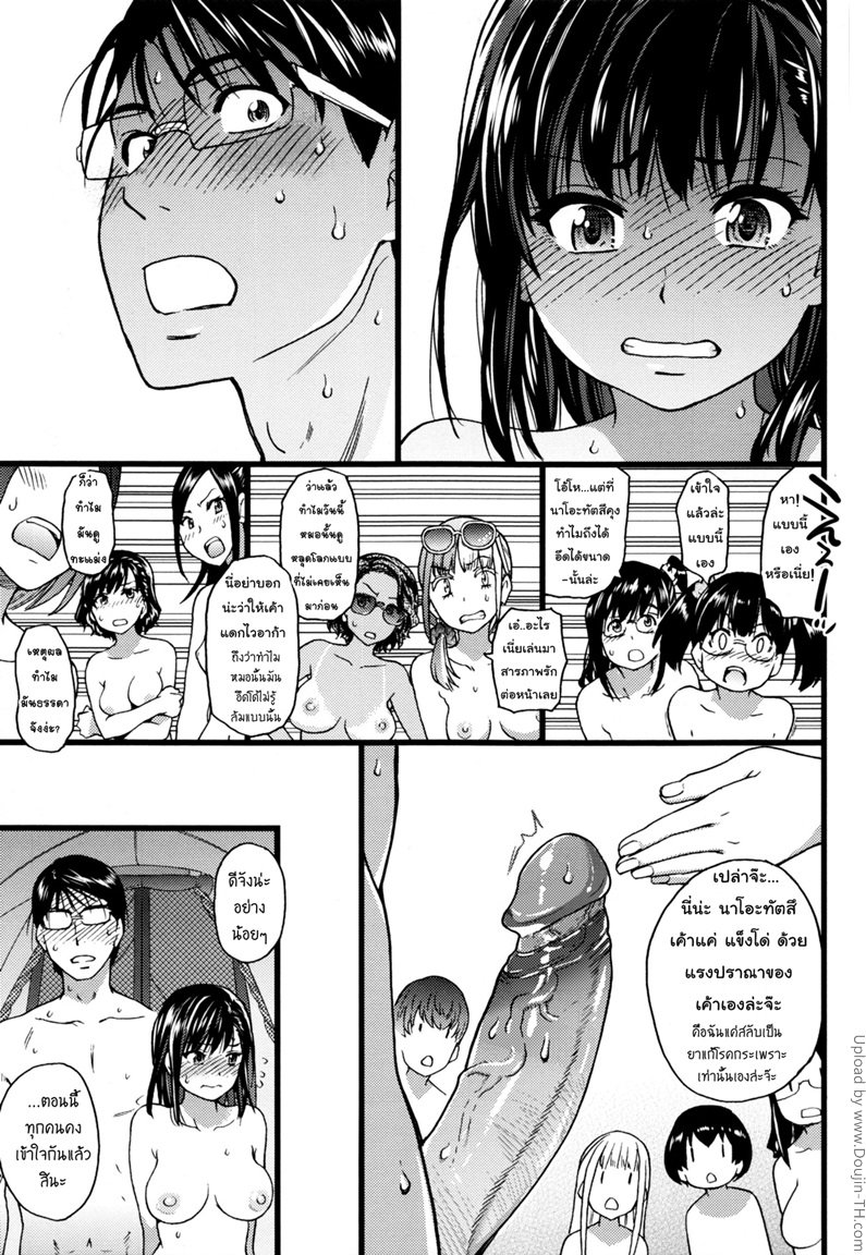 ทริปในฝัน ไปหาดเปลือย 7 — page 22 of 39