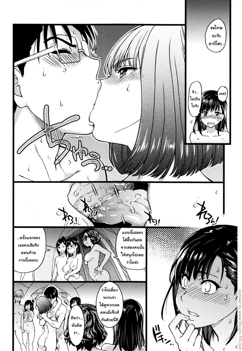ทริปในฝัน ไปหาดเปลือย 7 — page 25 of 39