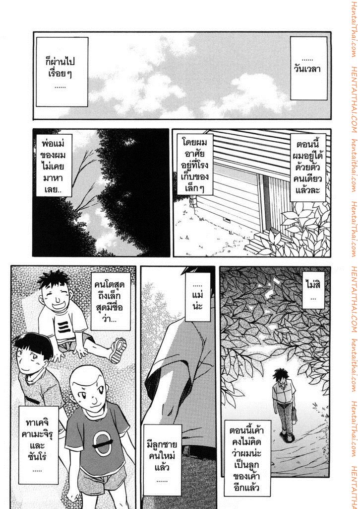 ทาสบำเรอกามประจำหมู่บ้าน 16