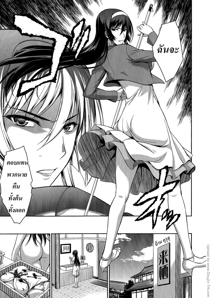ทาสรักสาวรุ่นพี่ 3 — page 7 of 35