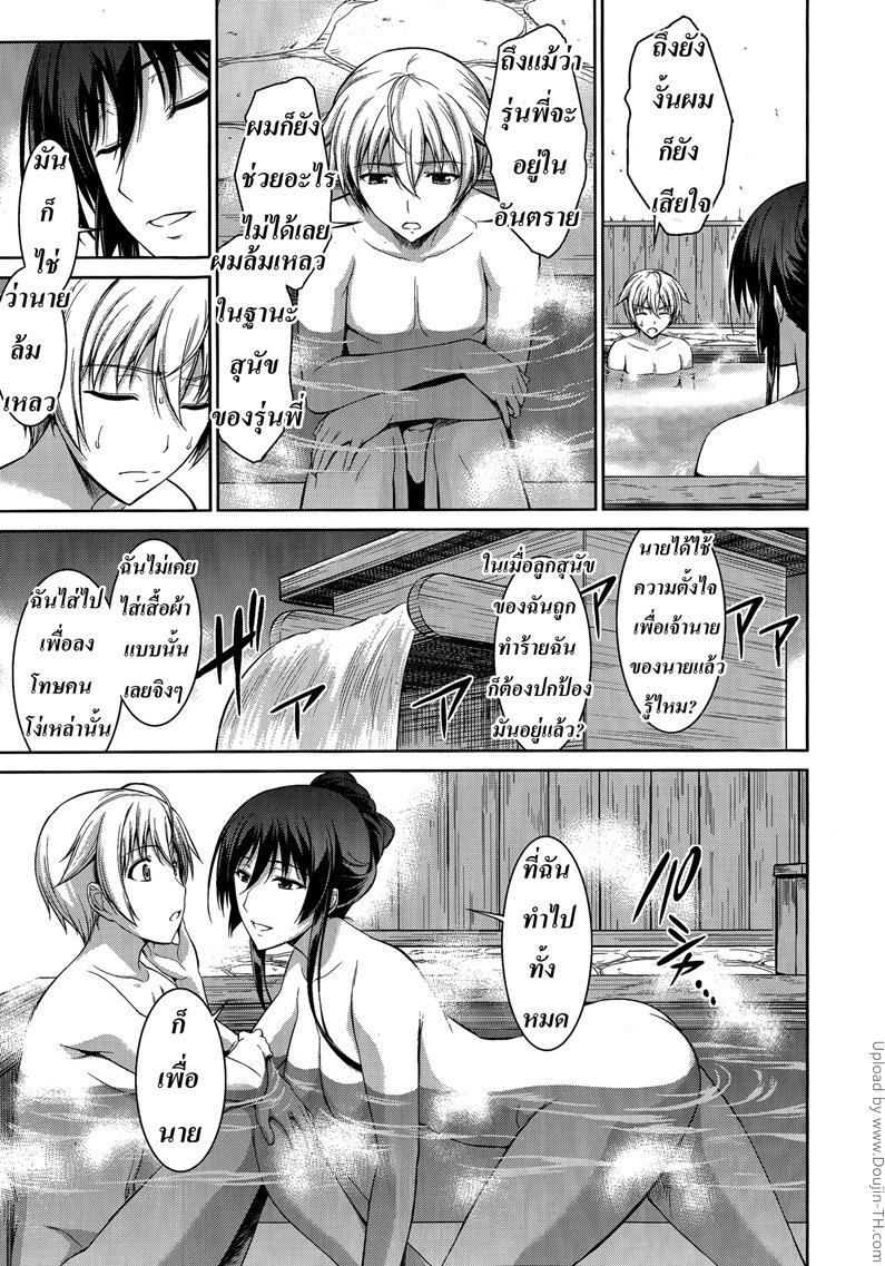 ทาสรักสาวรุ่นพี่ 3 — page 9 of 35