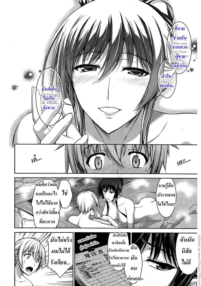 ทาสรักสาวรุ่นพี่ 3 — page 10 of 35